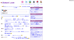Desktop Screenshot of listnavi.com
