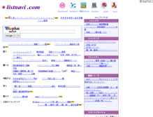 Tablet Screenshot of listnavi.com