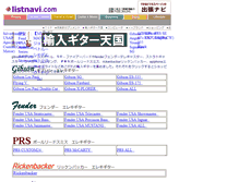 Tablet Screenshot of guitar.listnavi.com